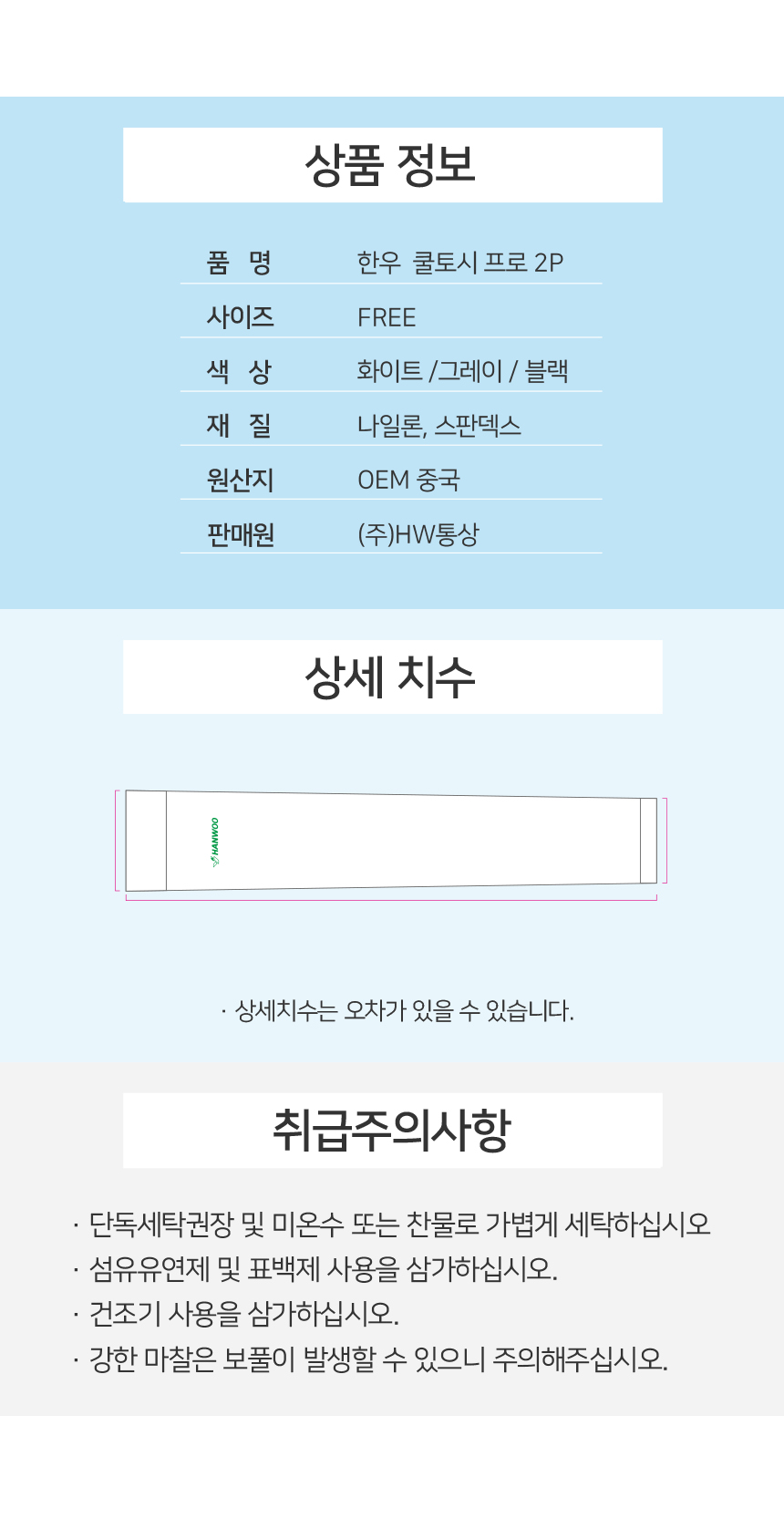 [대량할인] 한우 쿨토시 기본형 손등형 냉장고 프로