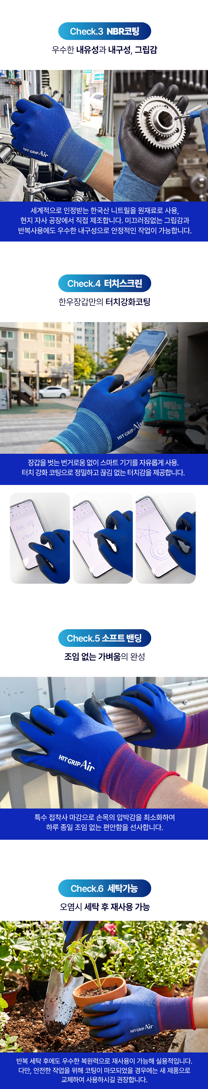 히트그립 에어 경량형 NBR코팅 작업장갑 여름용