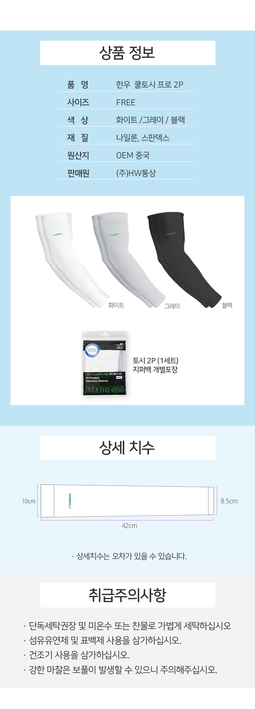 [대량할인] 한우 쿨토시 기본형 손등형 냉장고 프로