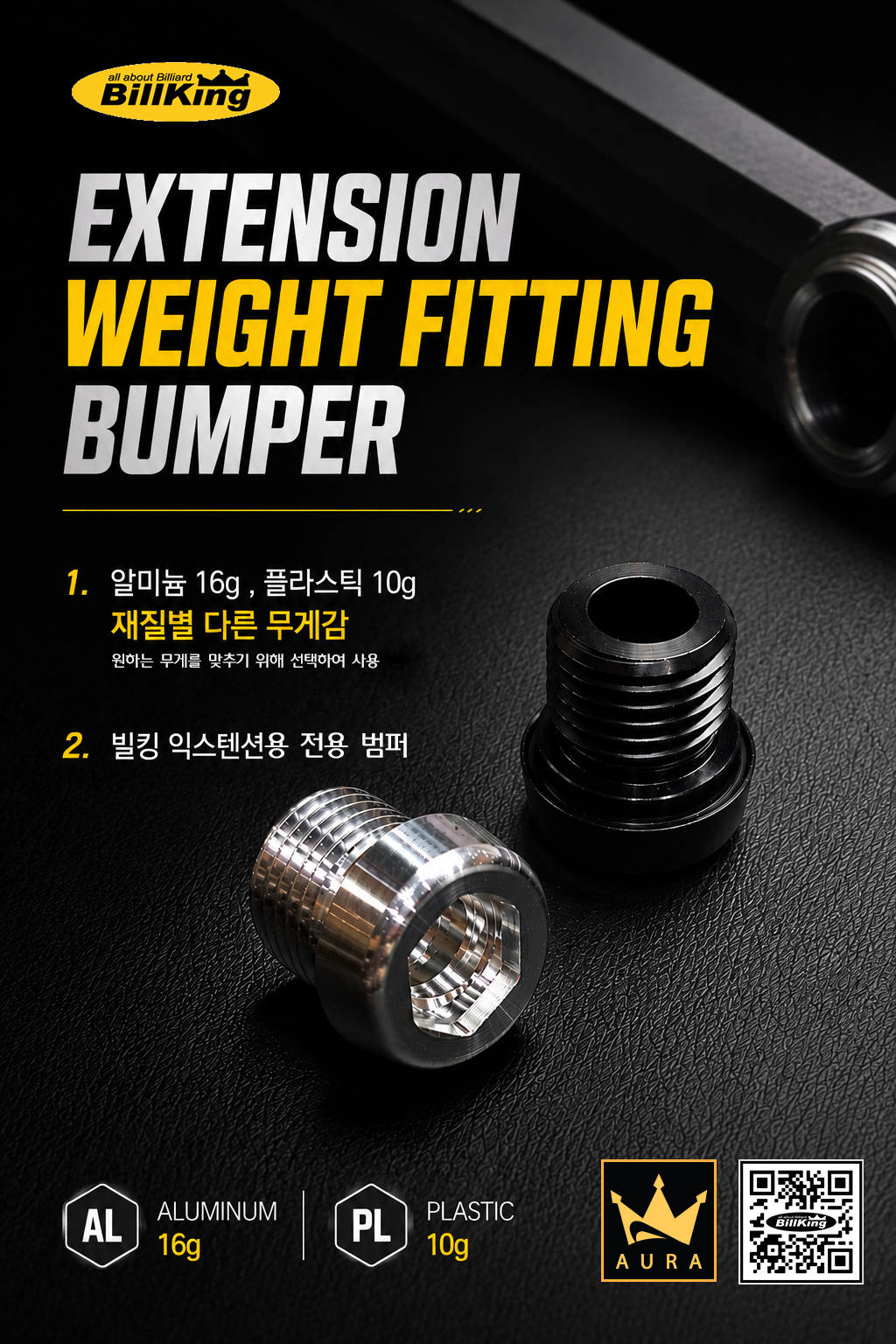 빌킹 스크류 14mm 플라스틱 범퍼