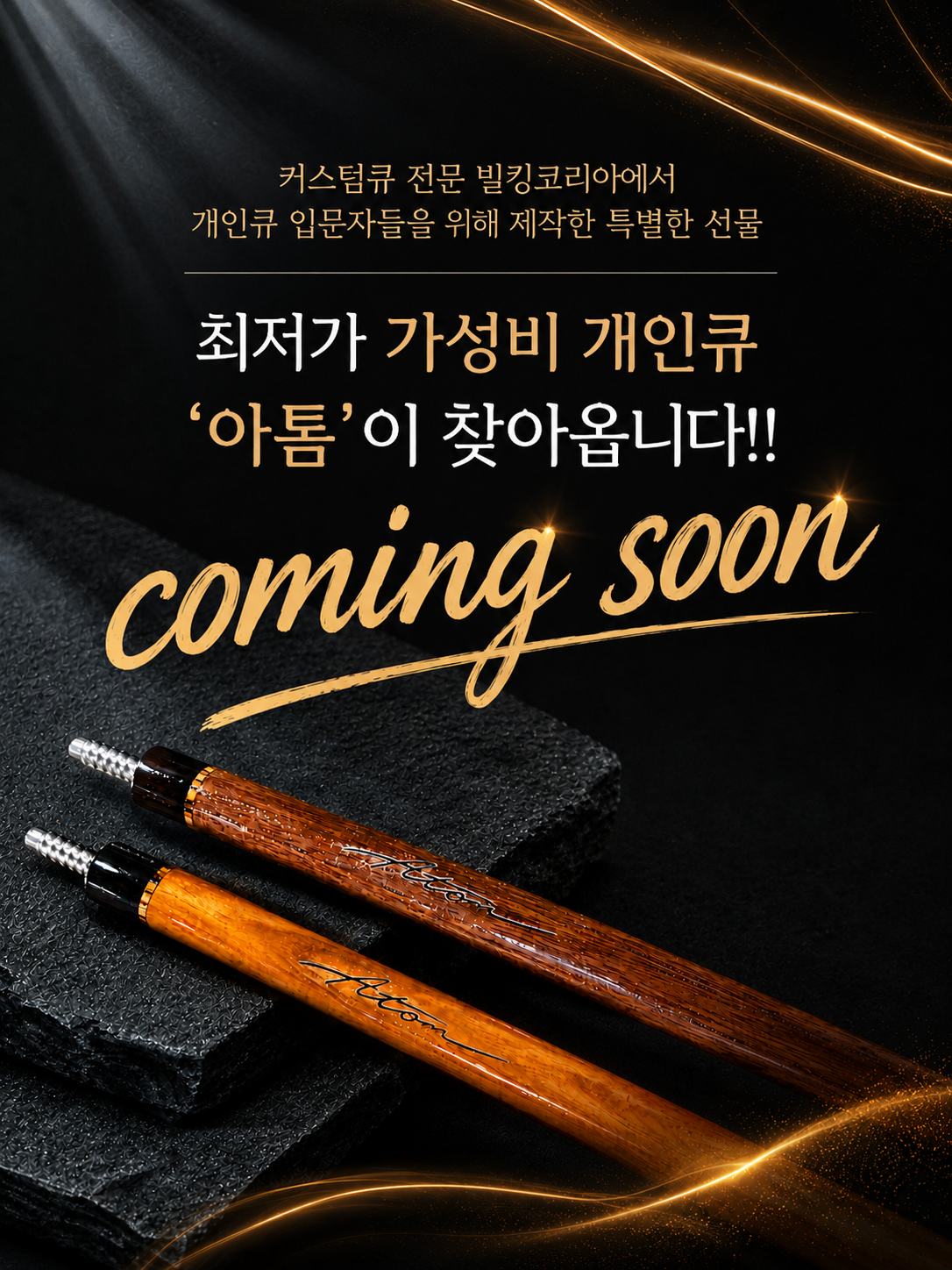 아톰