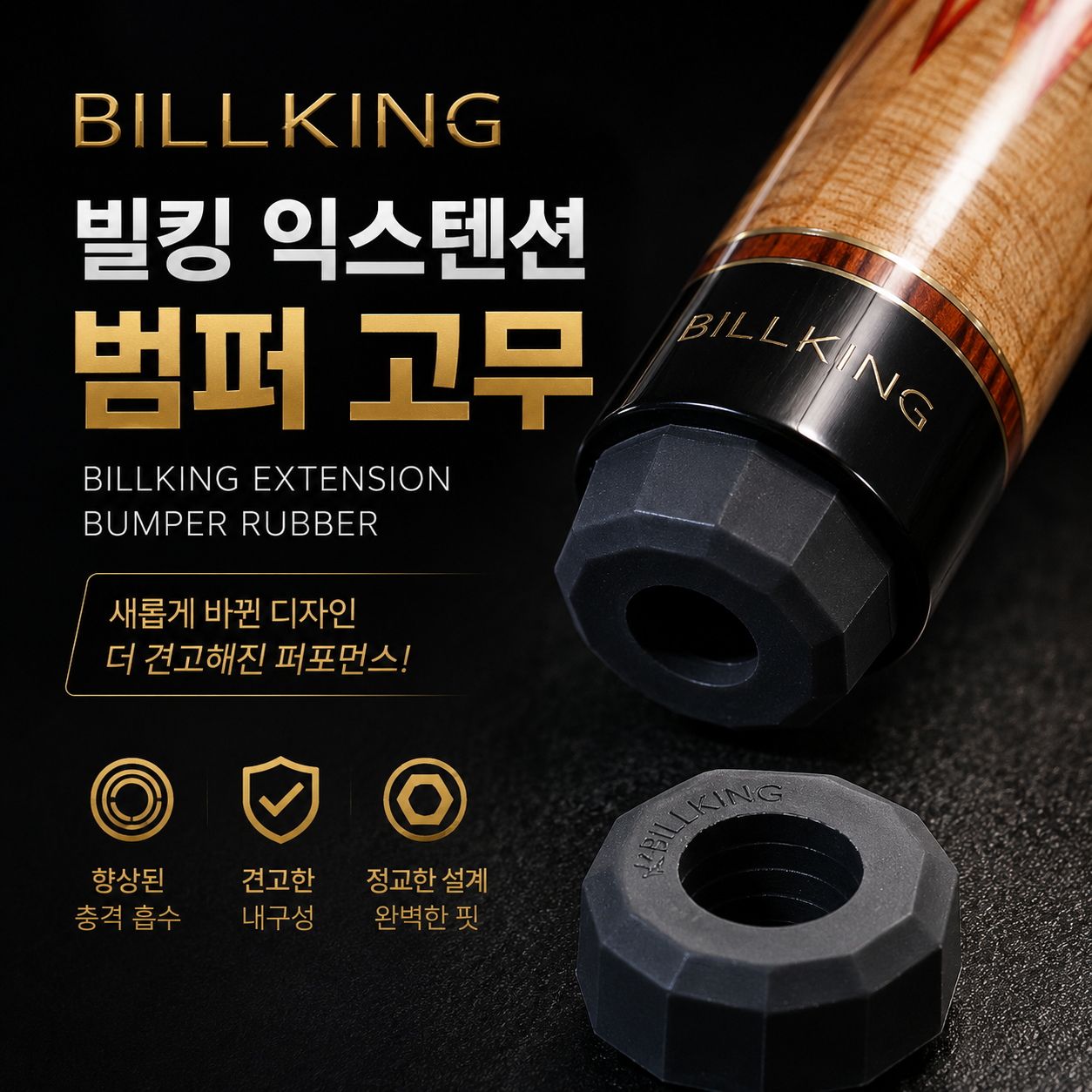빌킹 스크류 범퍼용 고무캡 복제