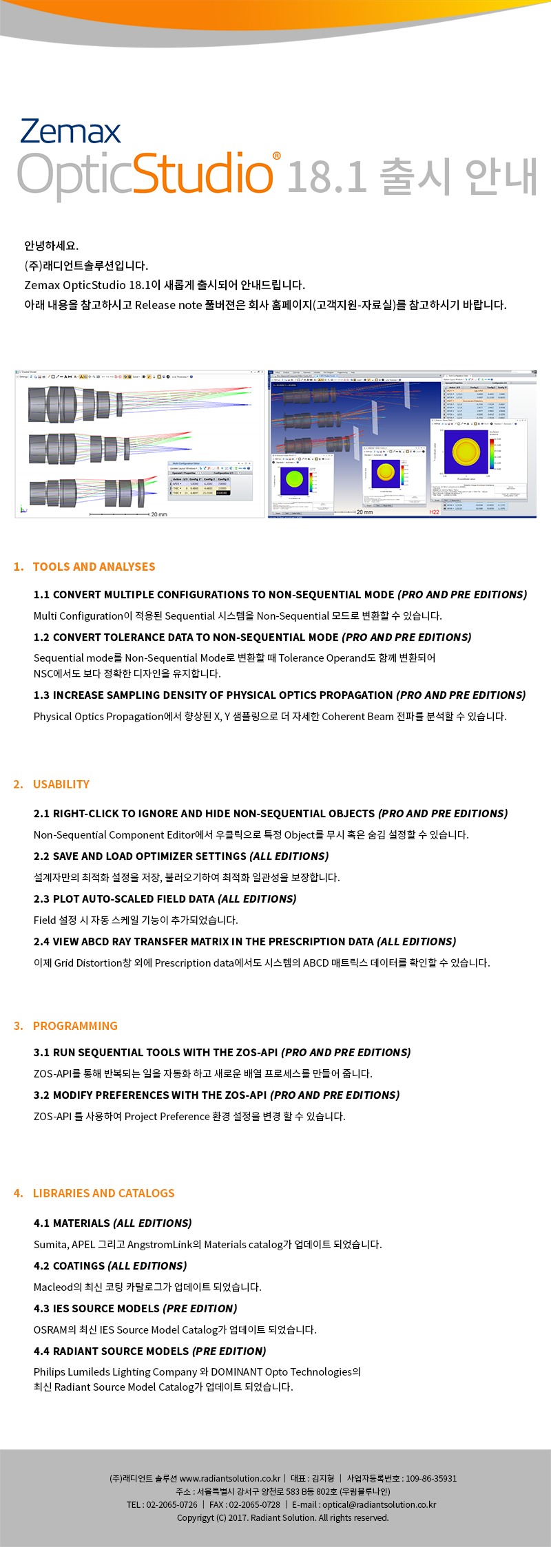 Zemax OpticStudio 18.png