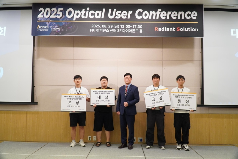 래디언트솔루션 김지형대표와 경진대회 수상자들 / 출처 - 래디언트솔루션 