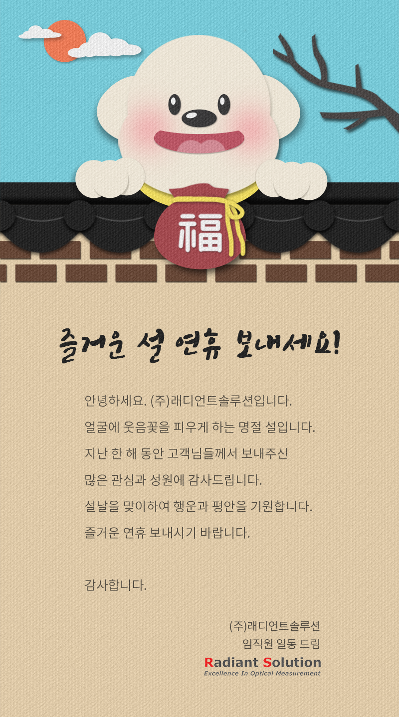 홈페이지_설연휴.png