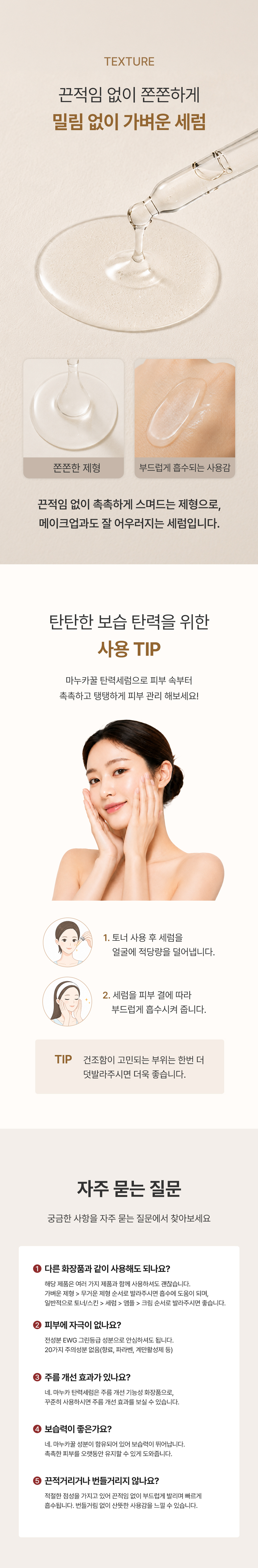 [마누카꿀 탄력세럼] 시그니필 허니 몰로키아 코어 리프팅 세럼 50ml