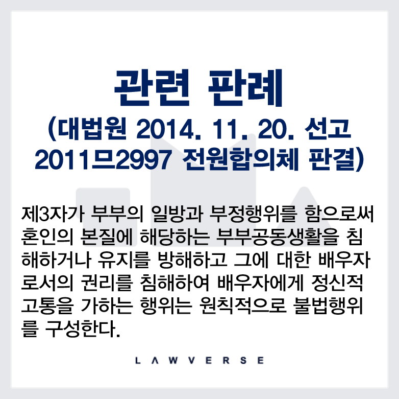 대법원_2014._11._20._선고_2011므2997_전원합의체_판결.png