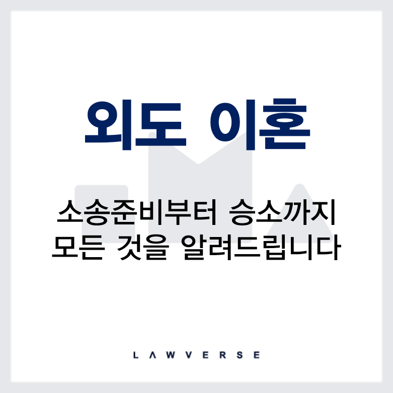 이혼썸네일.png