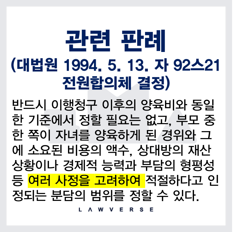대법원_1994._5._13._자_92스21_전원합의체_결정2.png