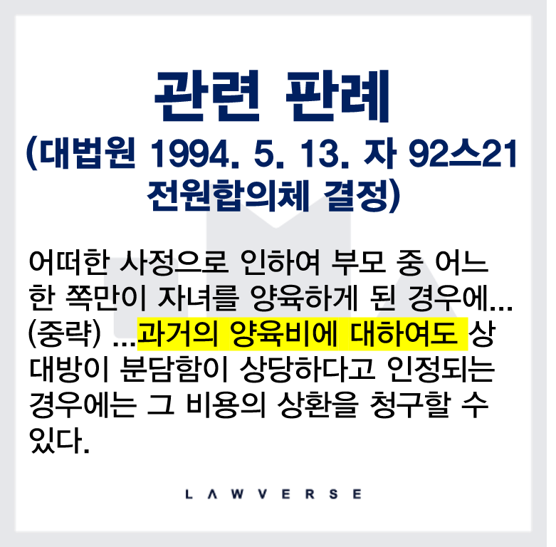대법원_1994._5._13._자_92스21_전원합의체_결정.png