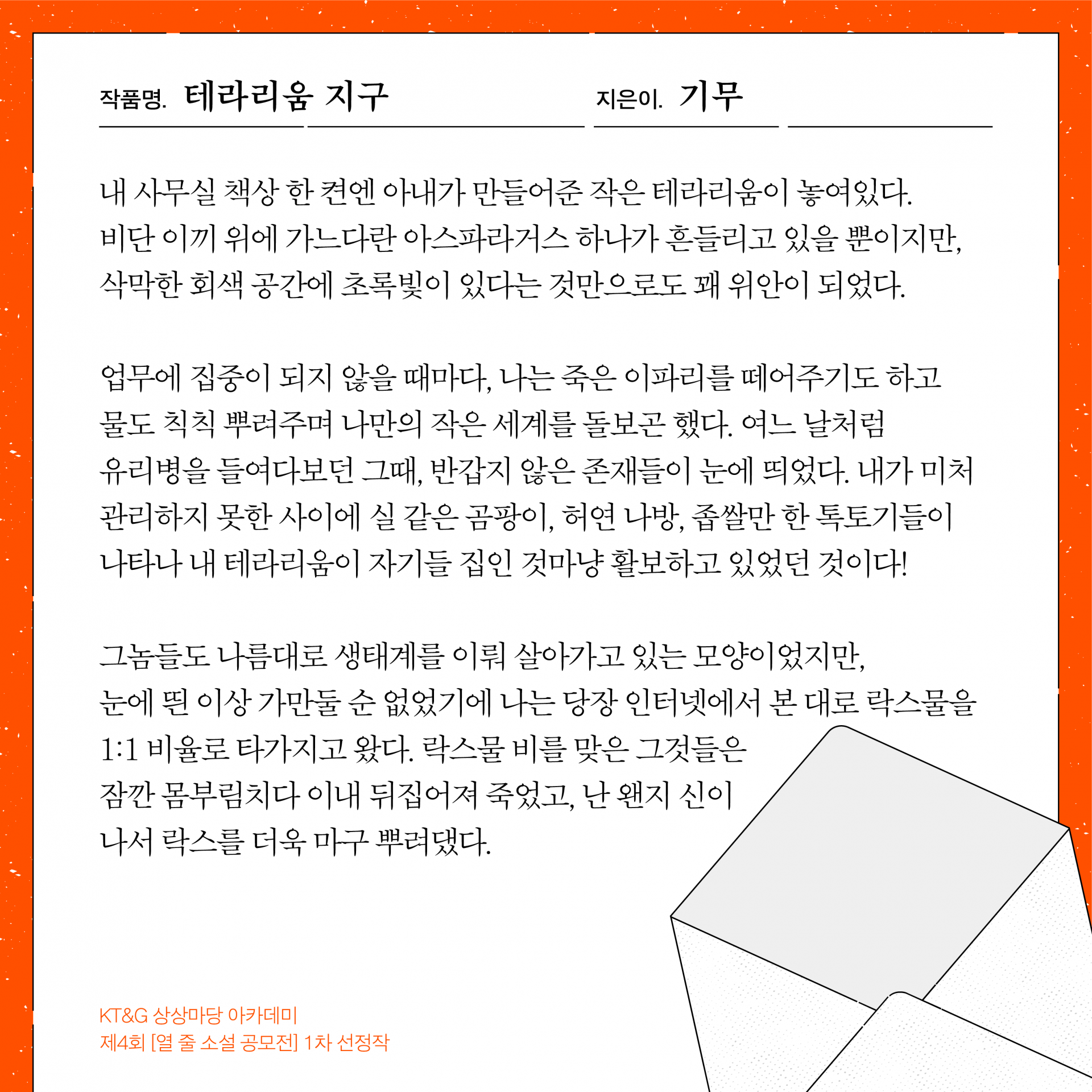 5ef3c265664e4.png