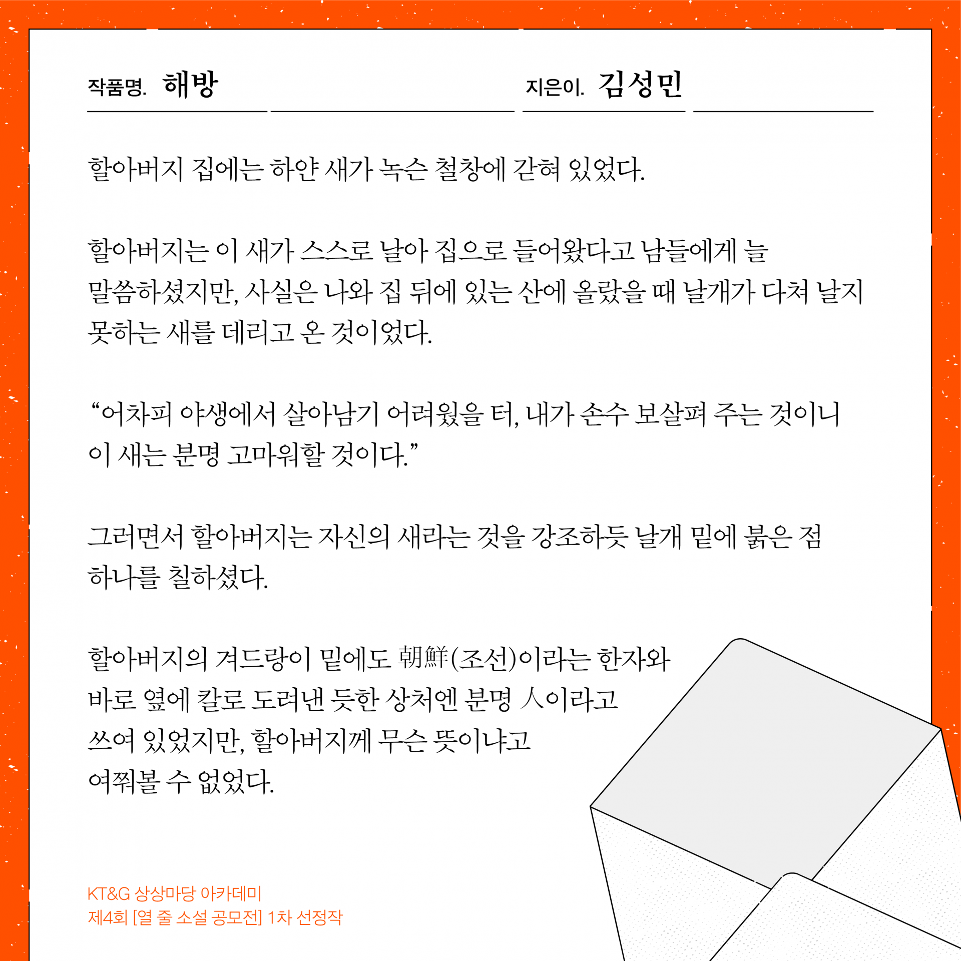65cb79d8c1be9.png