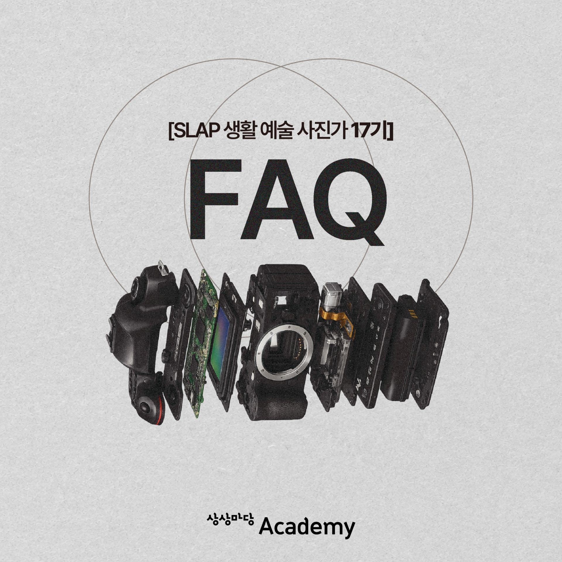 KT&G 상상마당 SLAP 생활예술사진가
