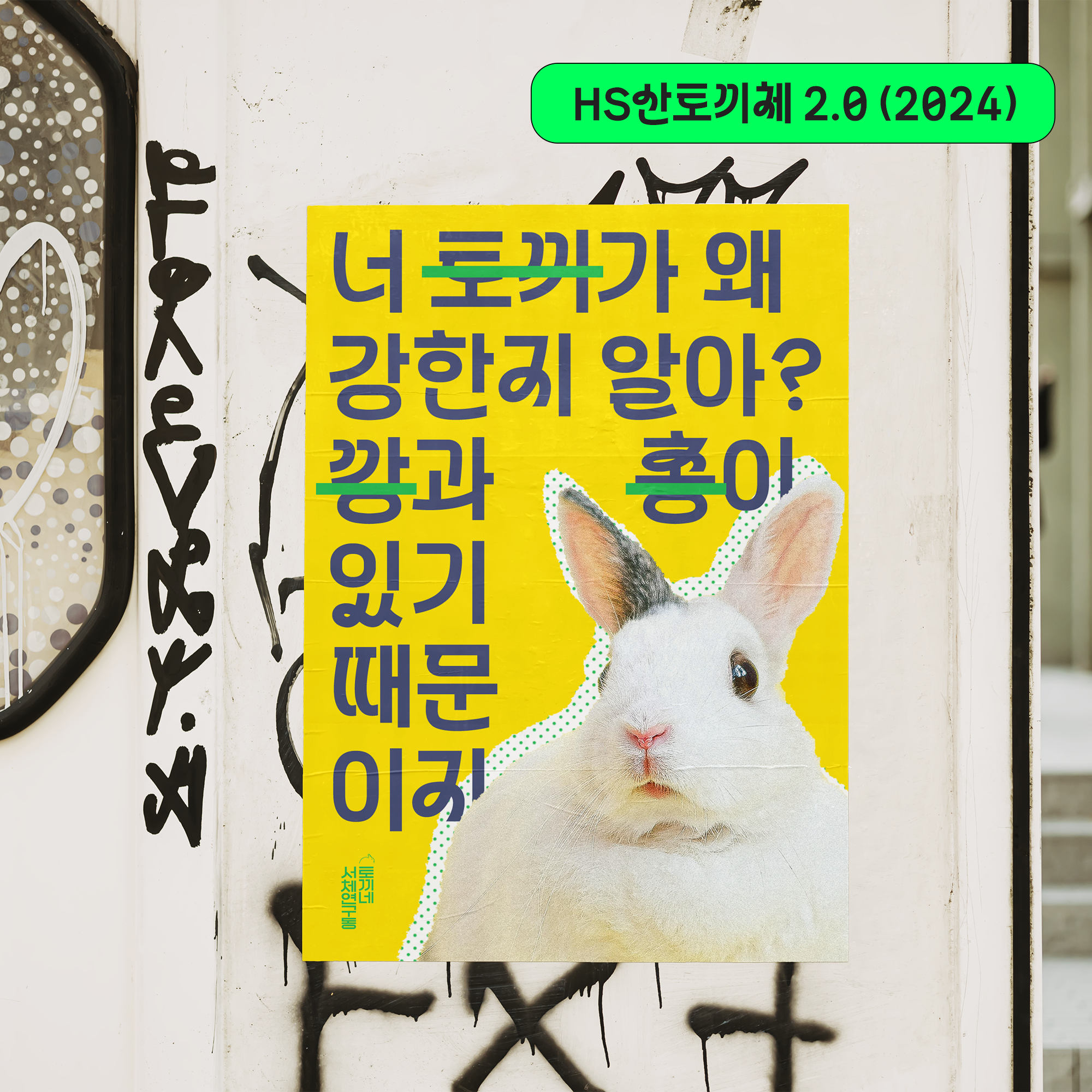 나만의 디자인 언어, 폰트 제작 입문