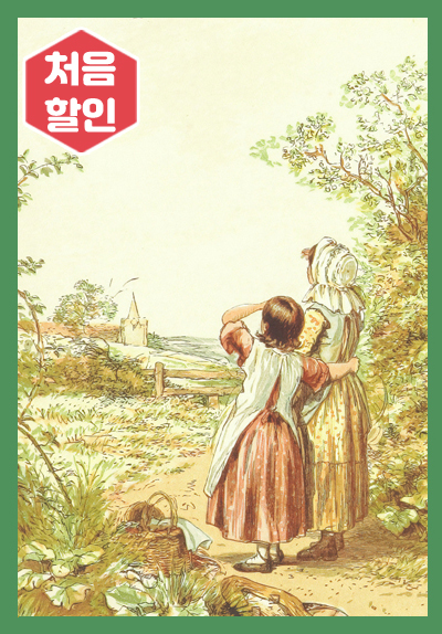 그림책, 해석의 공간