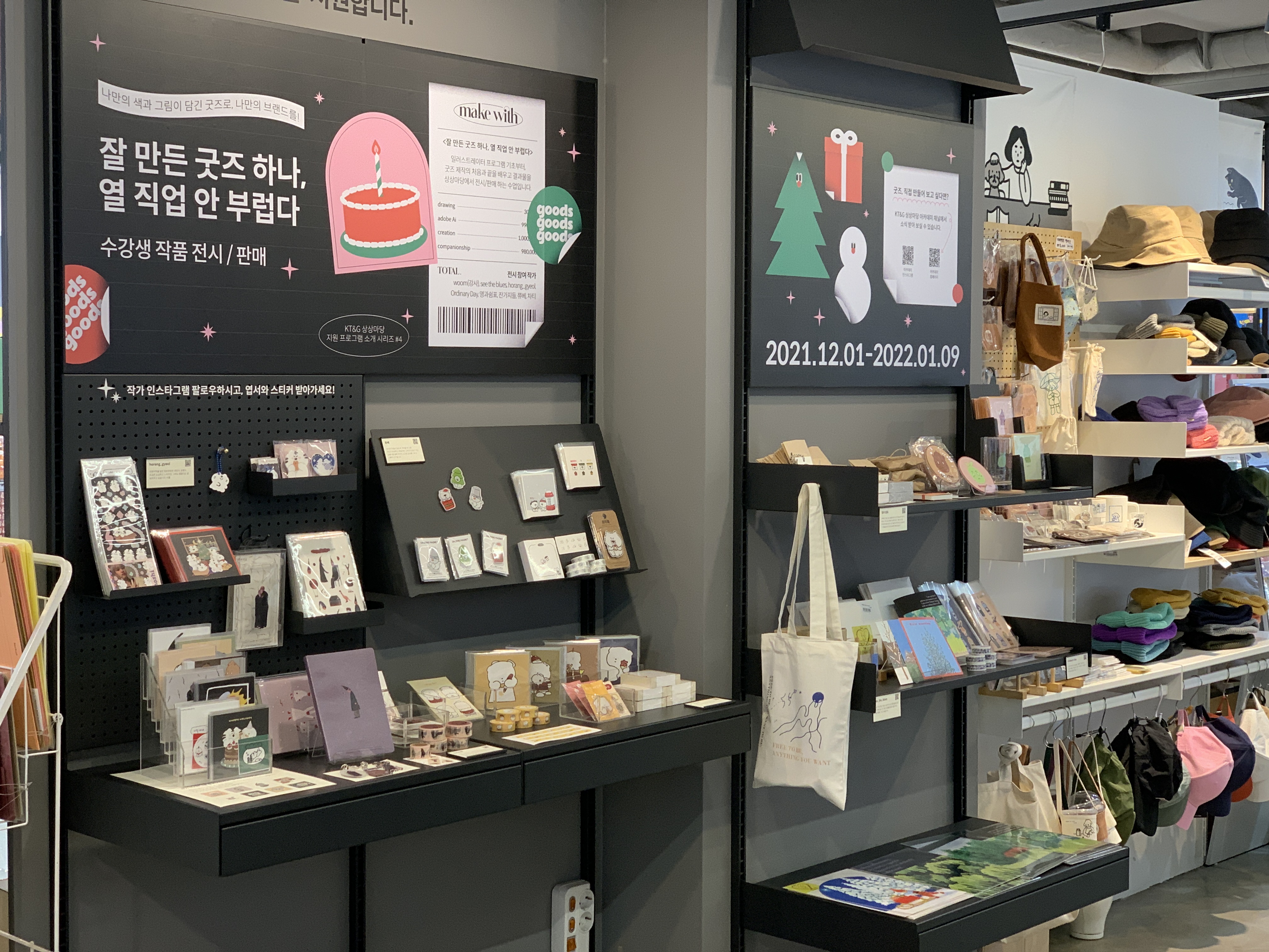 굿즈 제작 및 전시회 개최 지원!  콘텐츠산업 '청년 크리에이터 창업지원사업' 신청(~6/14)