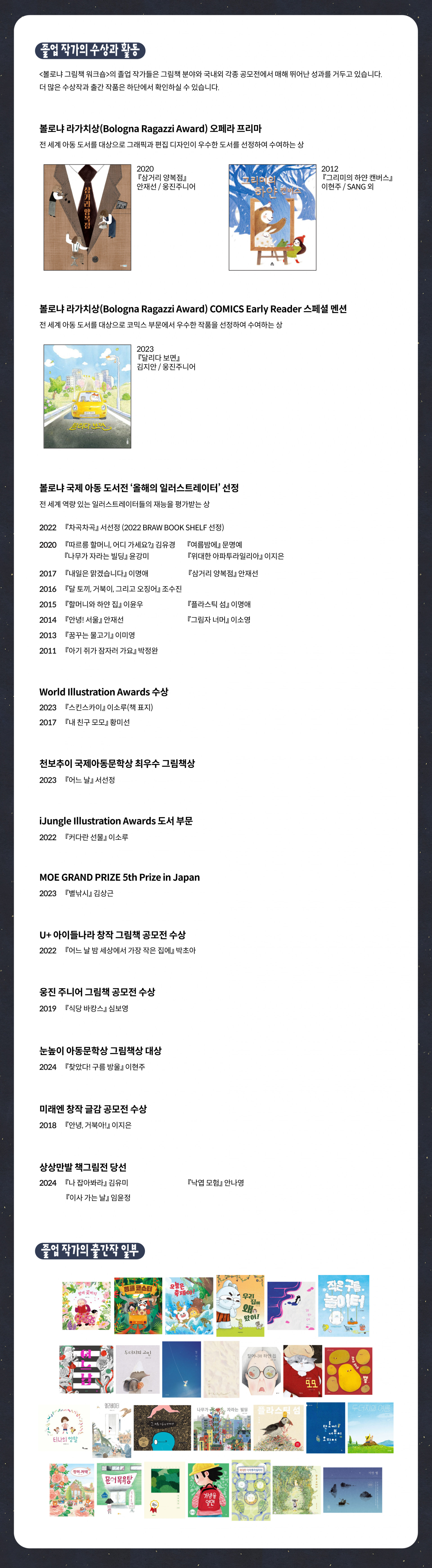 볼로냐 그림책 워크숍