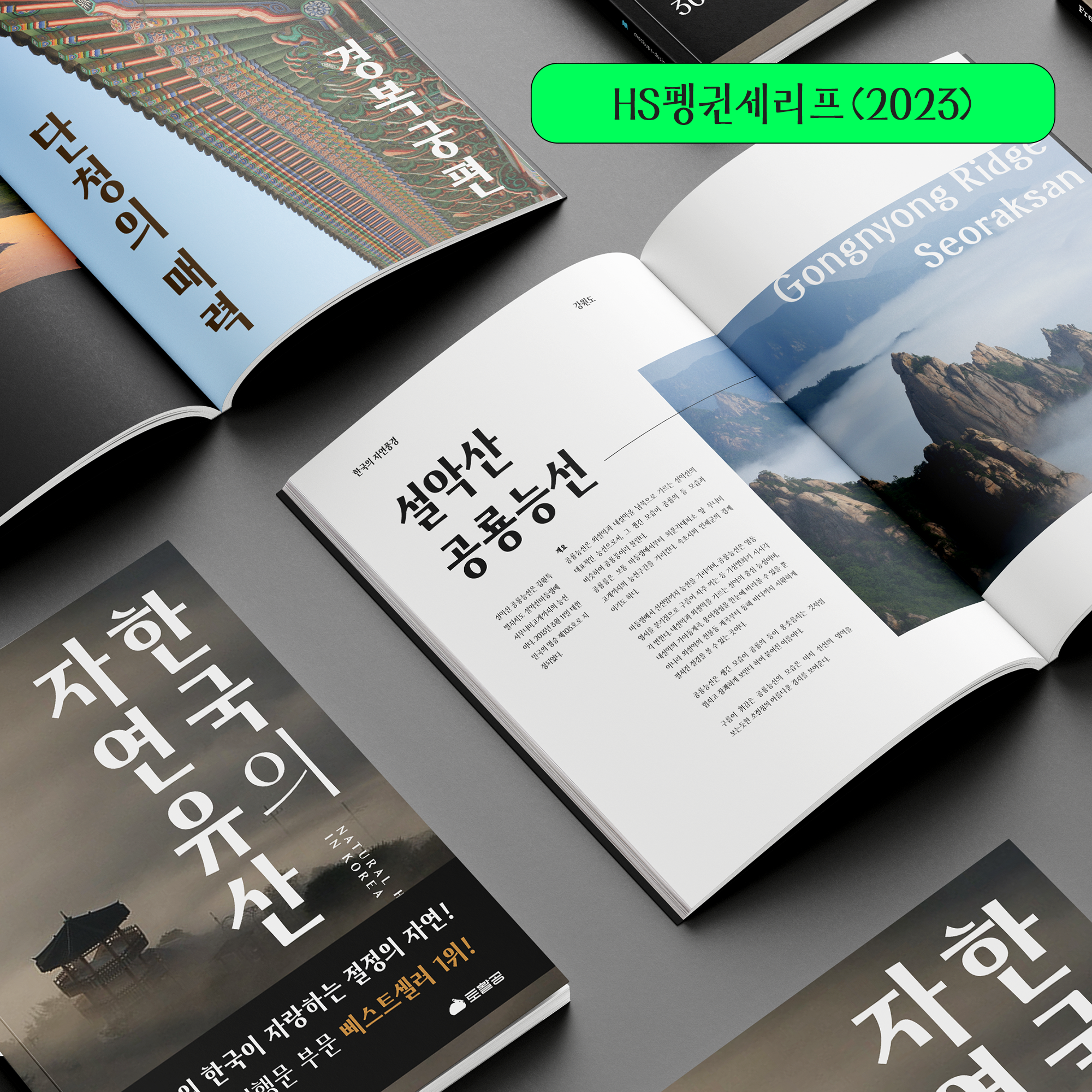 나만의 디자인 언어, 폰트 제작 입문