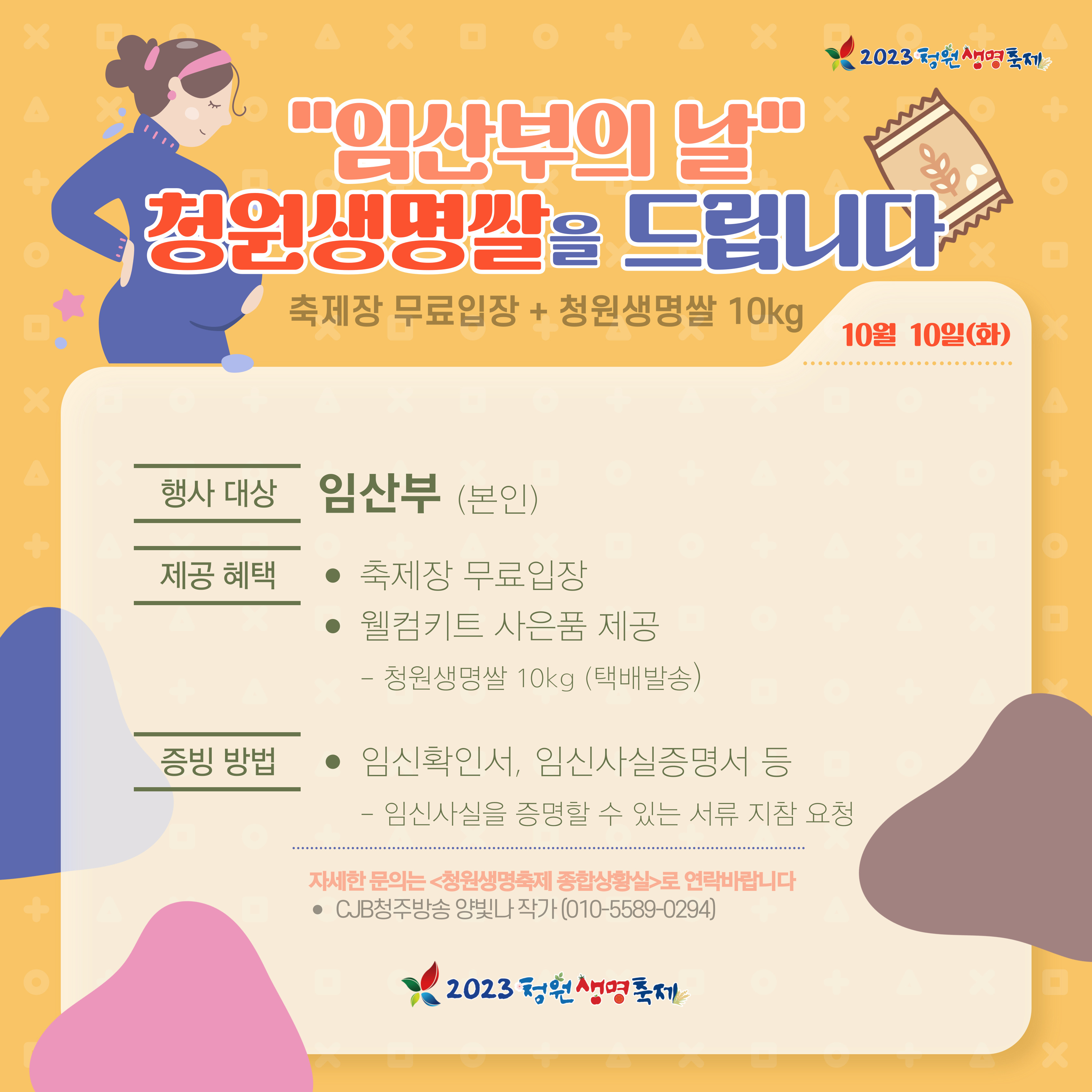 청원푸드 이미지