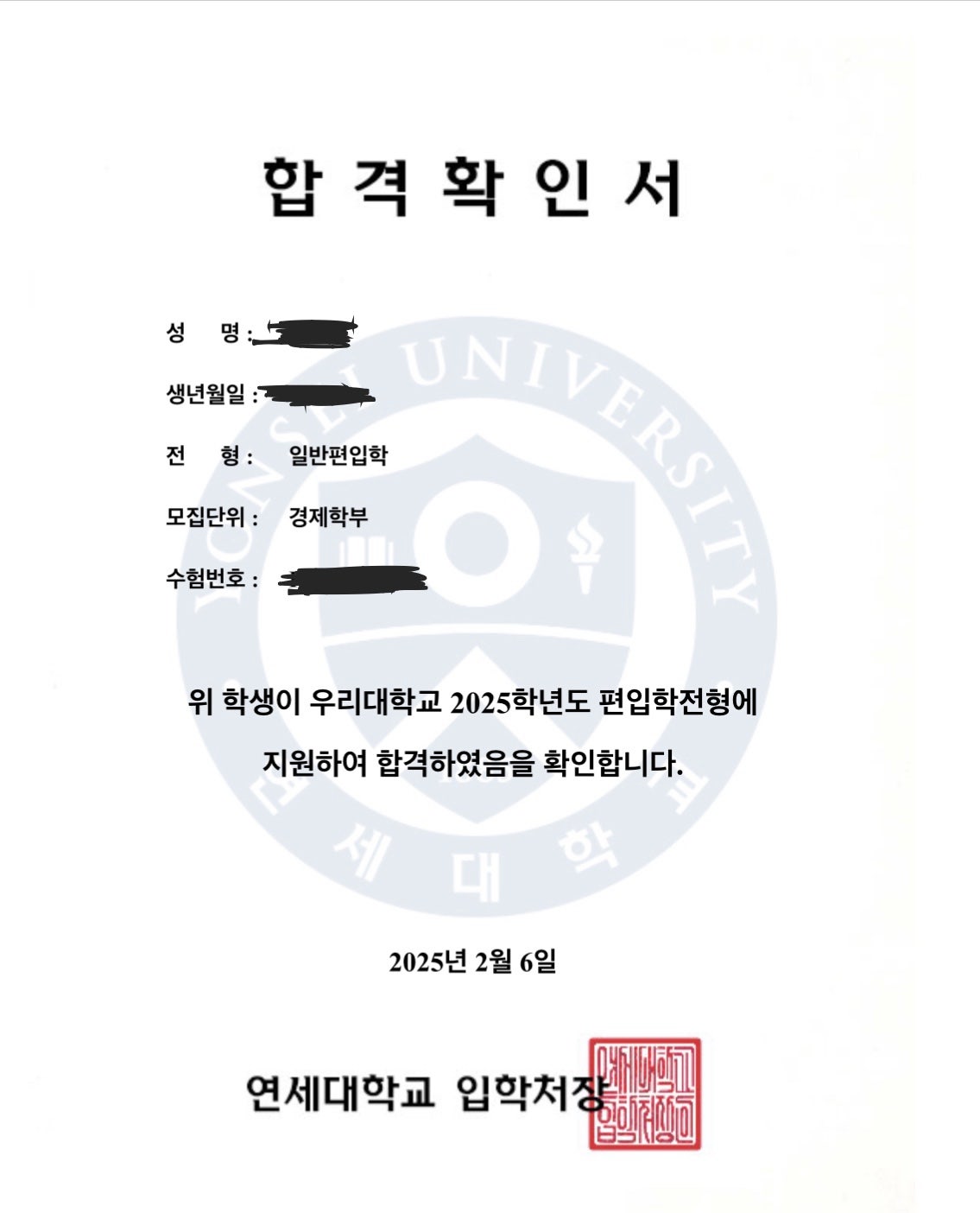 합격수기] 2025학년도 연세대 경제학부 일반편입 합격생 김o주 : BLIS 연세대 상경계 합격수기