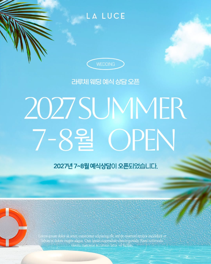 27년 7,8 오픈.png