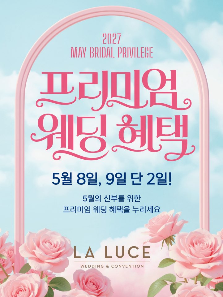 27년 5월 8,9일 혜택 (1).jpg