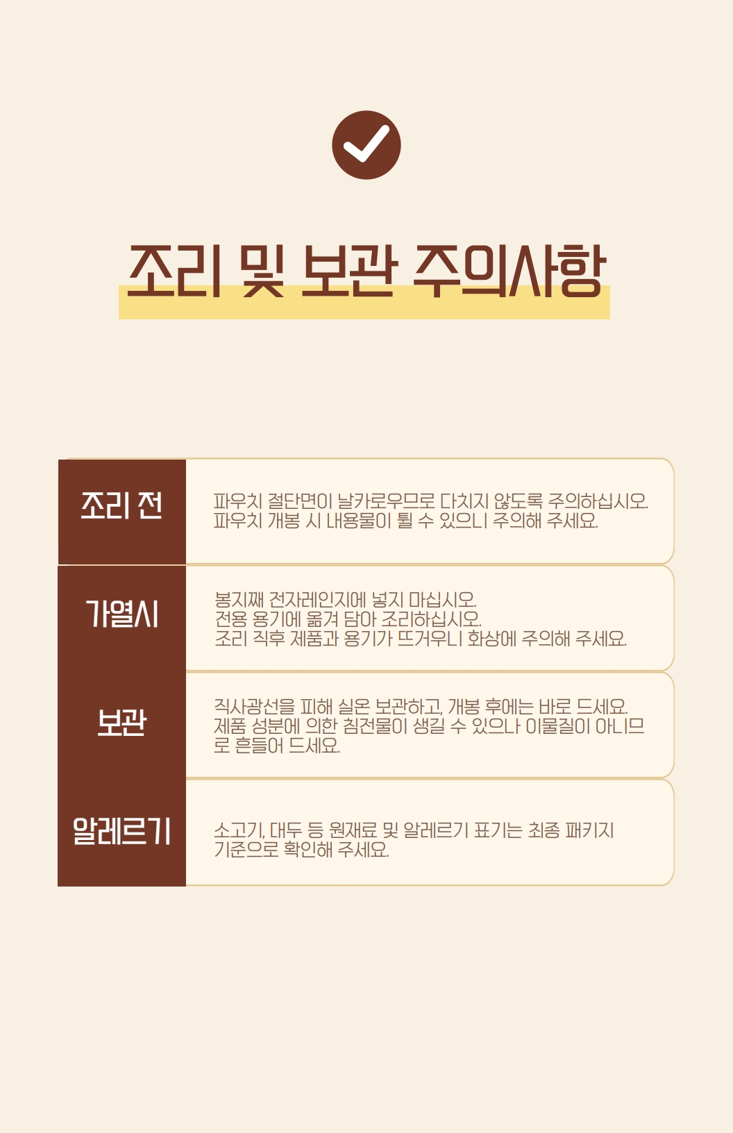 참예우 한우고사리육개장