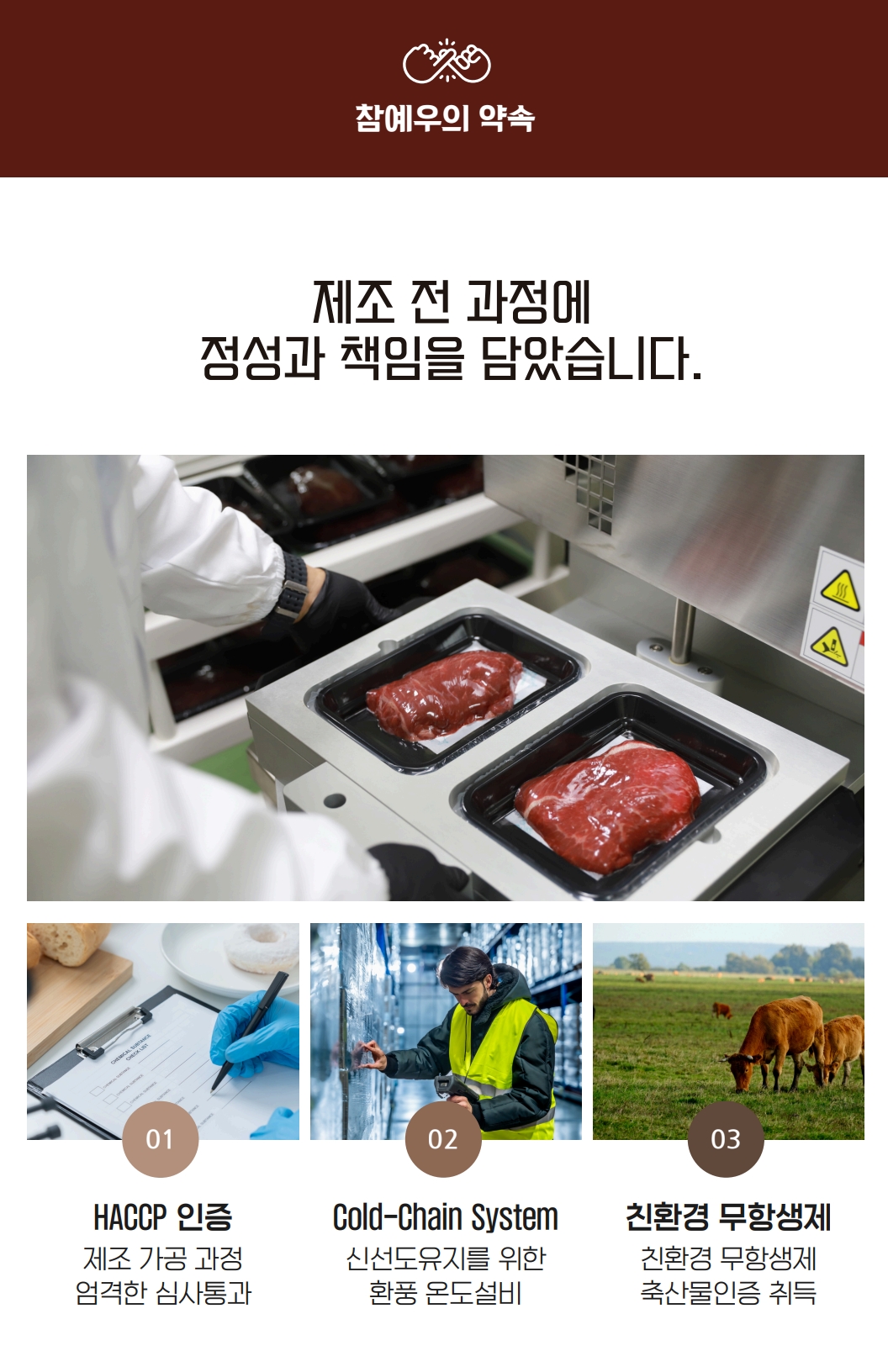 참예우 한우고사리육개장