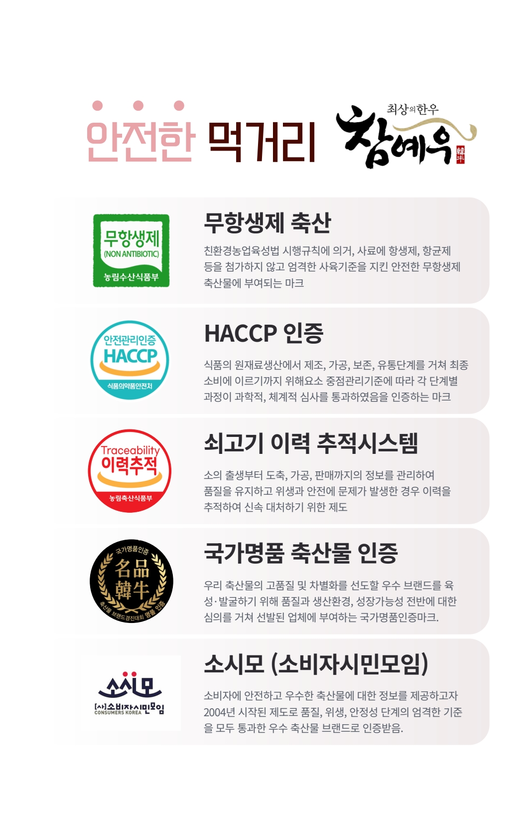 참예우 한우고사리육개장