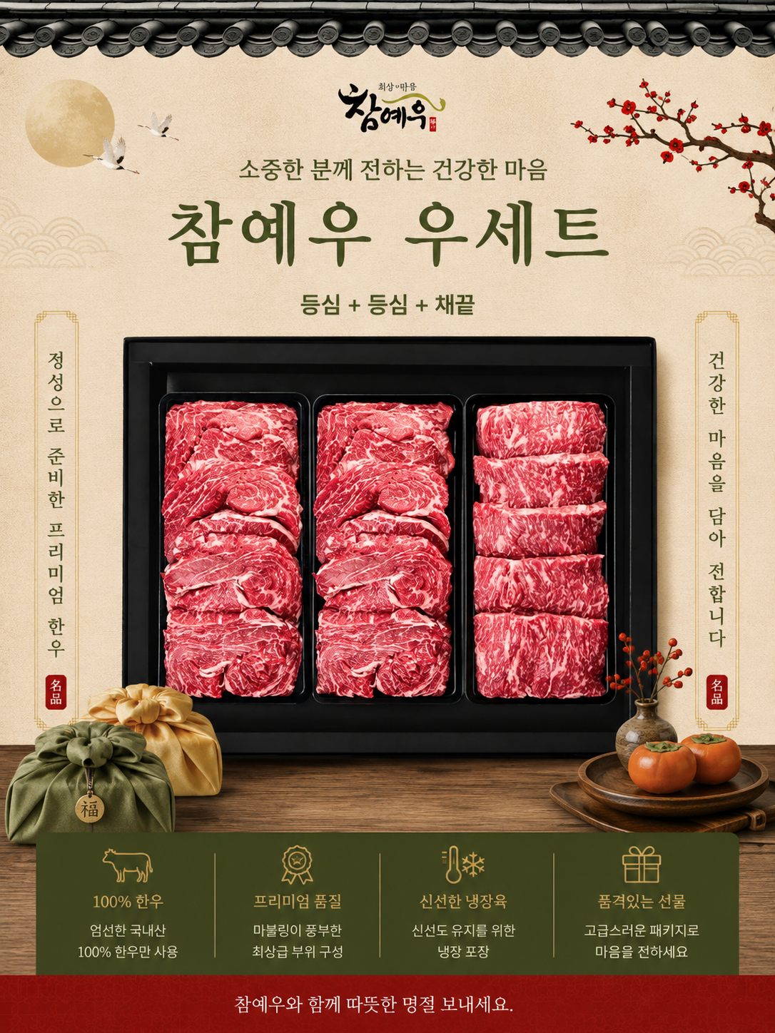 우세트 1.5kg