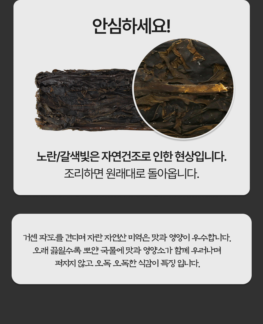 독거도 돌미역 선물세트 (출산/산모 선물)