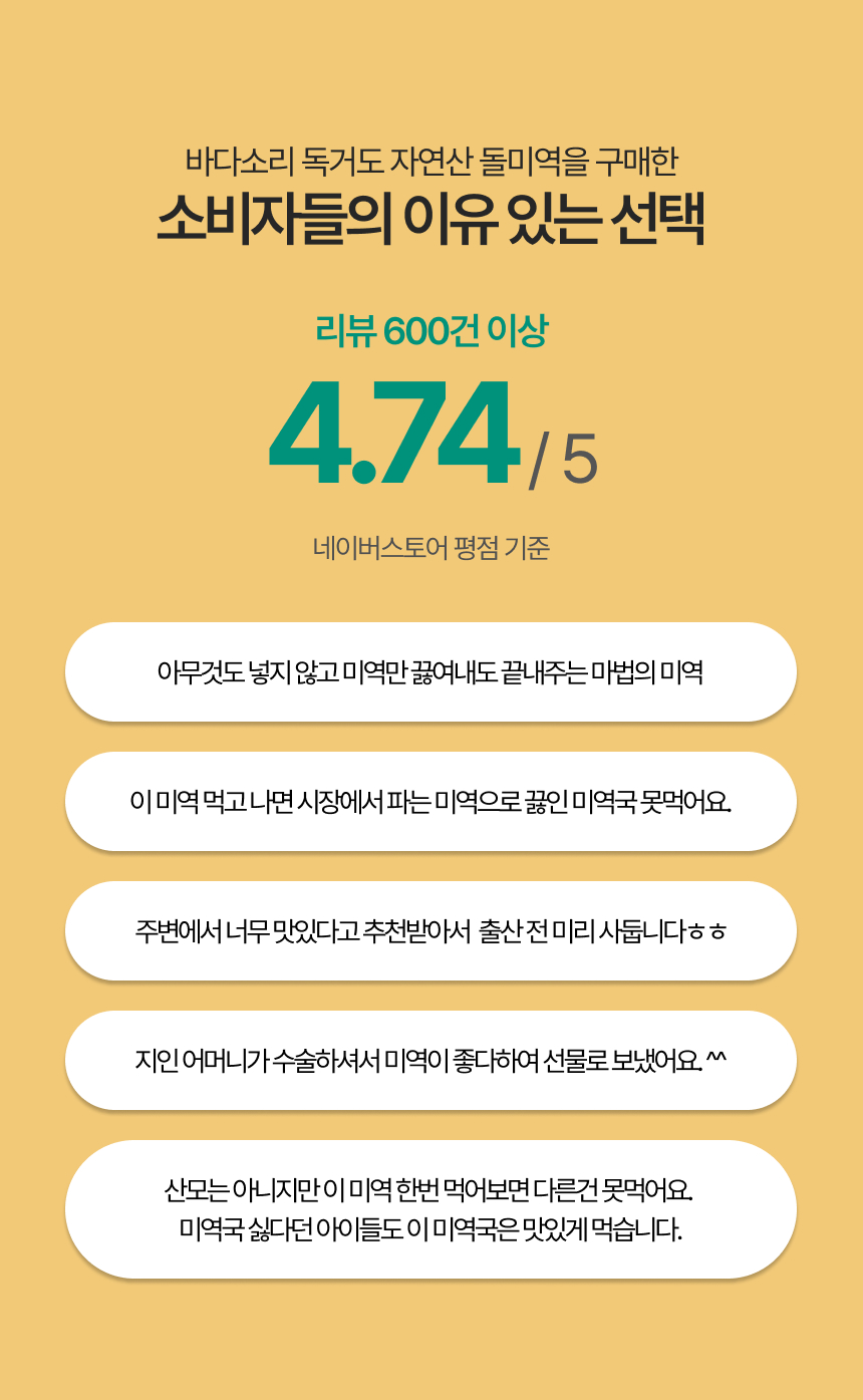 독거도 돌미역 선물세트 (출산/산모 선물)