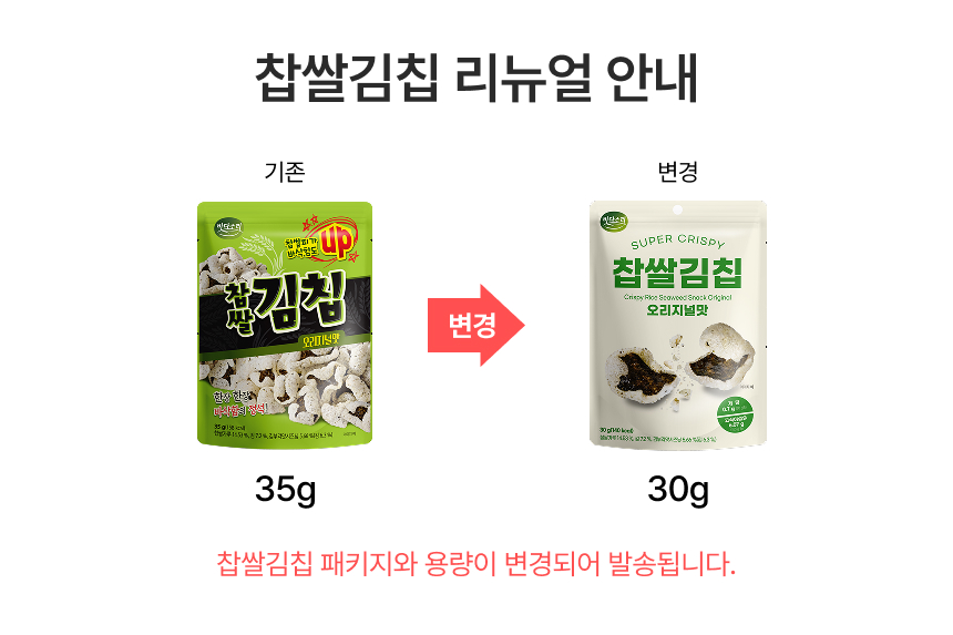 바다소리 찹쌀 김칩 오리지널맛 35g