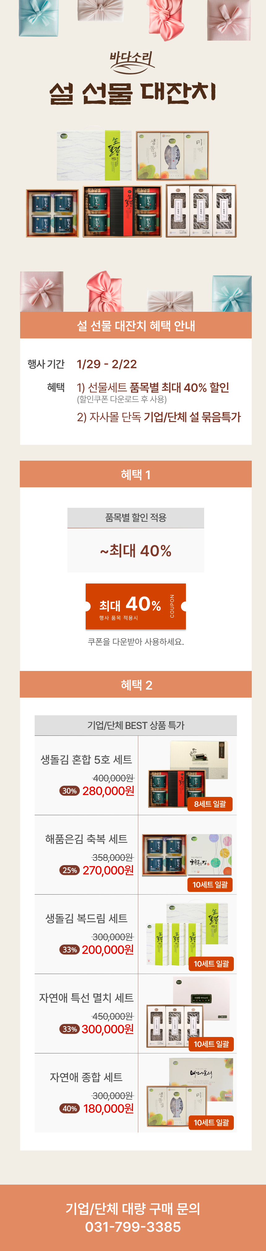 26설 본행사.jpg