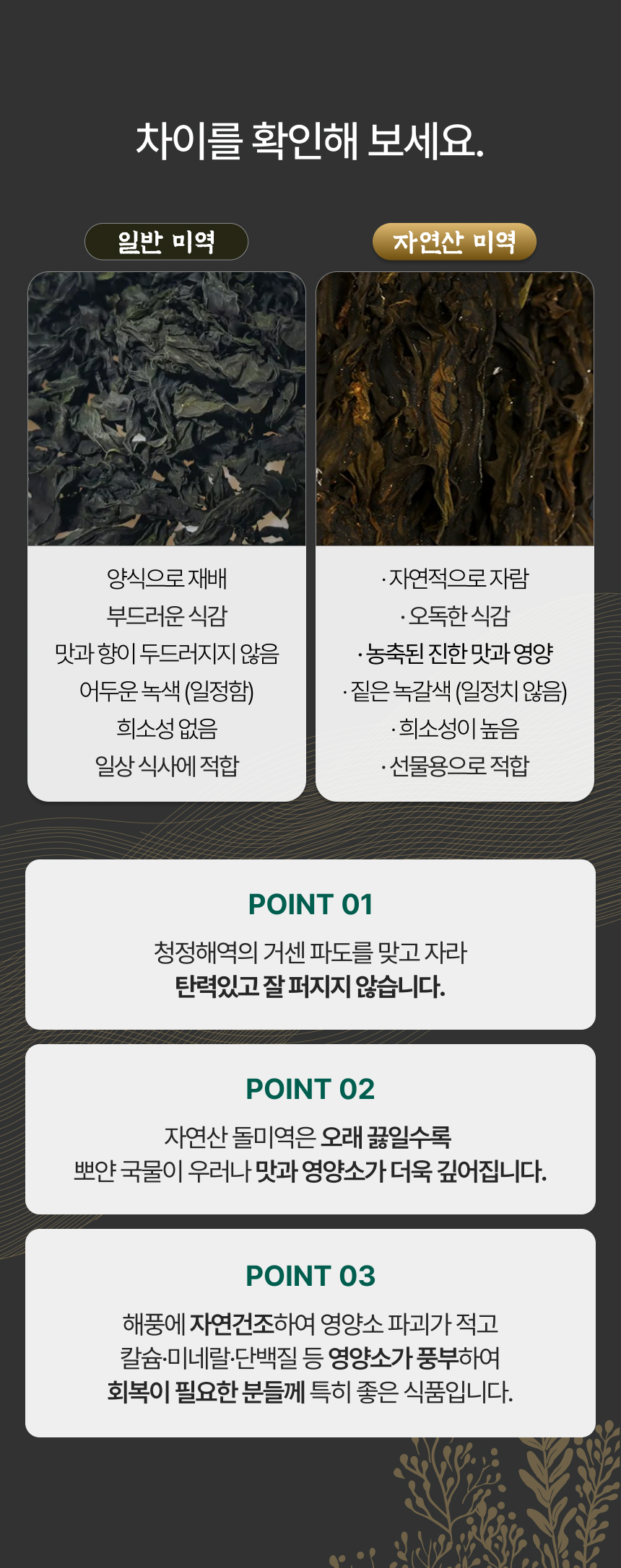 독거도 돌미역 선물세트 (출산/산모 선물)
