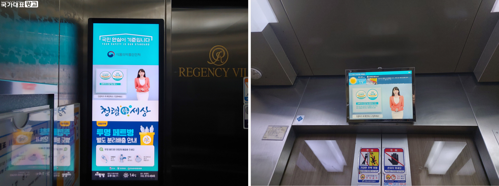 아파트 엘리베이터 광고 지방 kt 타운 보드(4,097곳)