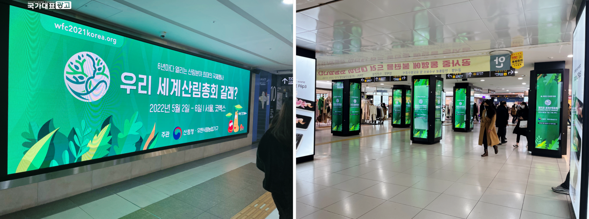 강남역 G-WALL 전광판, 디지털사각기둥