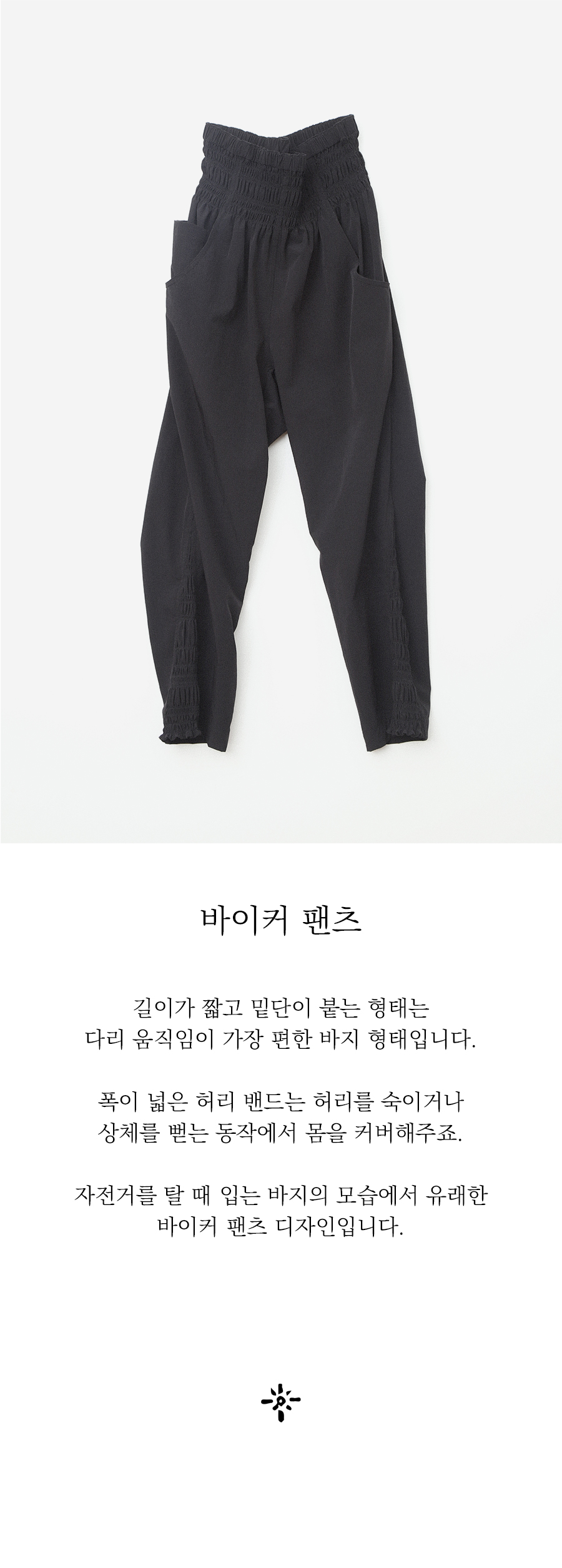 (8/18 출시예정) Gardening Pants :Biker
