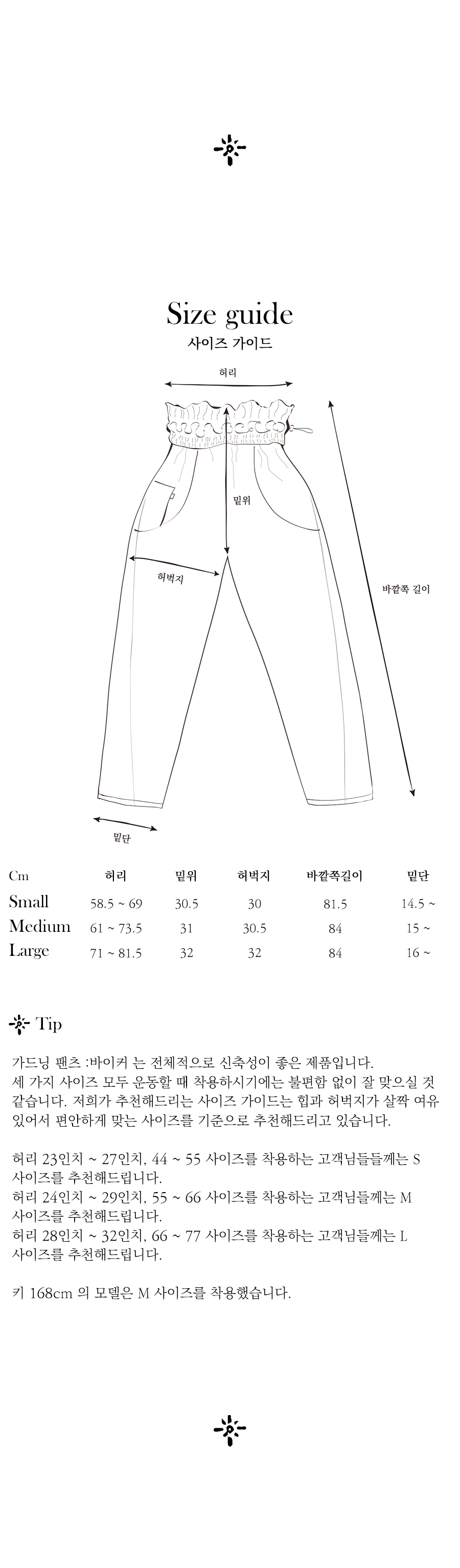 (8/18 오후 3시 출시예정) Gardening Pants :Biker