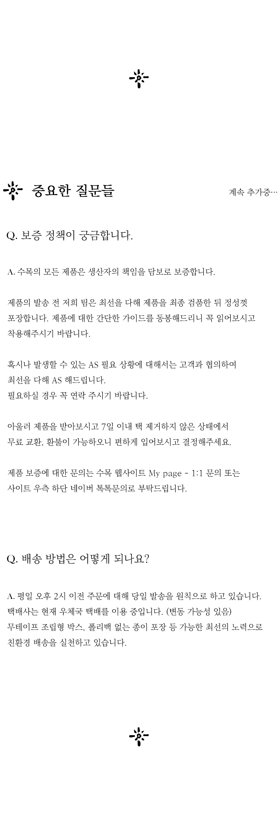 (7/21 낮12시 출시) Sailor T-shirts