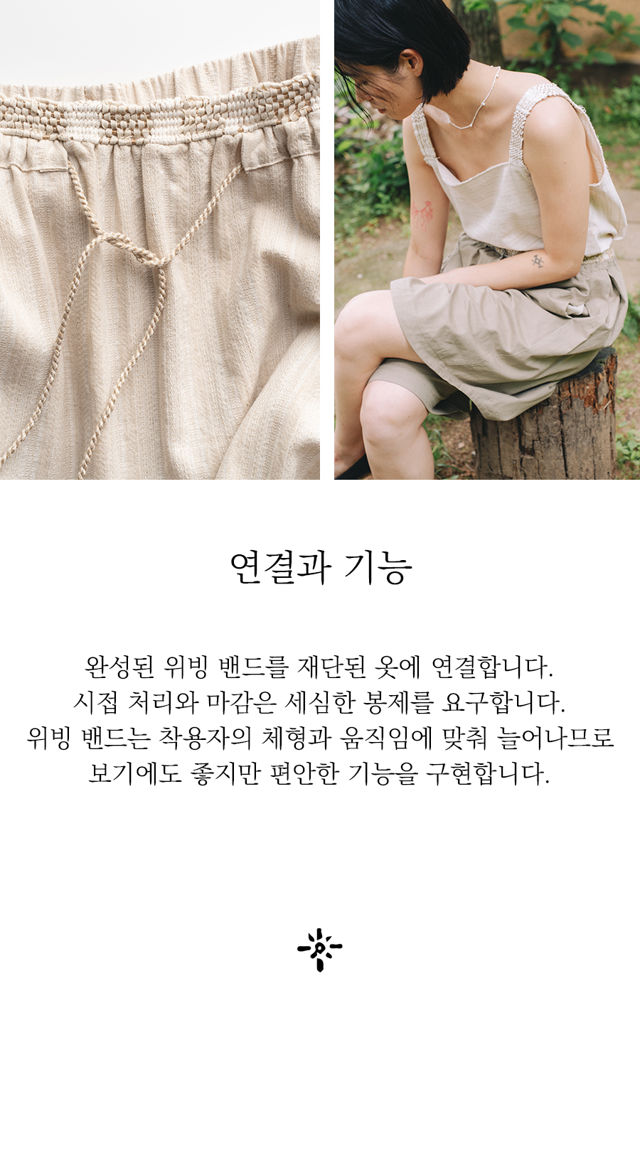 Hand Weaving Shorts :Ash rose