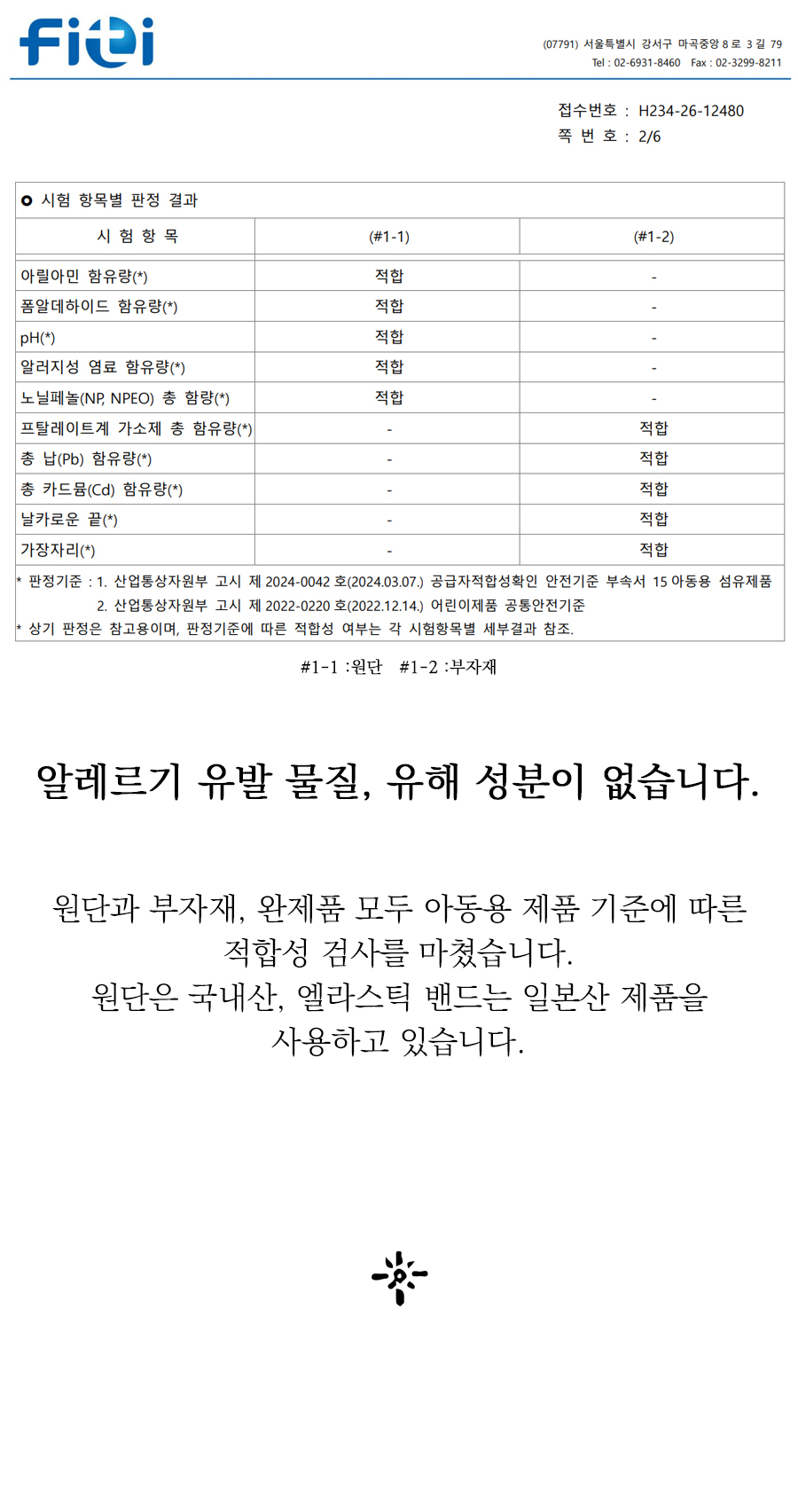 (출시예정) Gardening Pants Kids :Sumi black