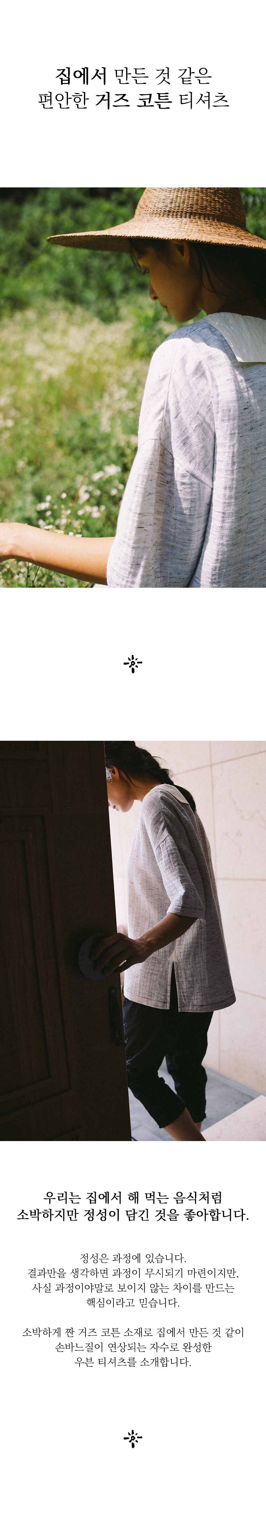 (7/21 낮12시 출시) Sailor T-shirts