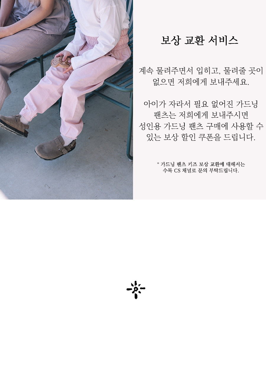 (출시예정) Gardening Pants Kids :Sumi black
