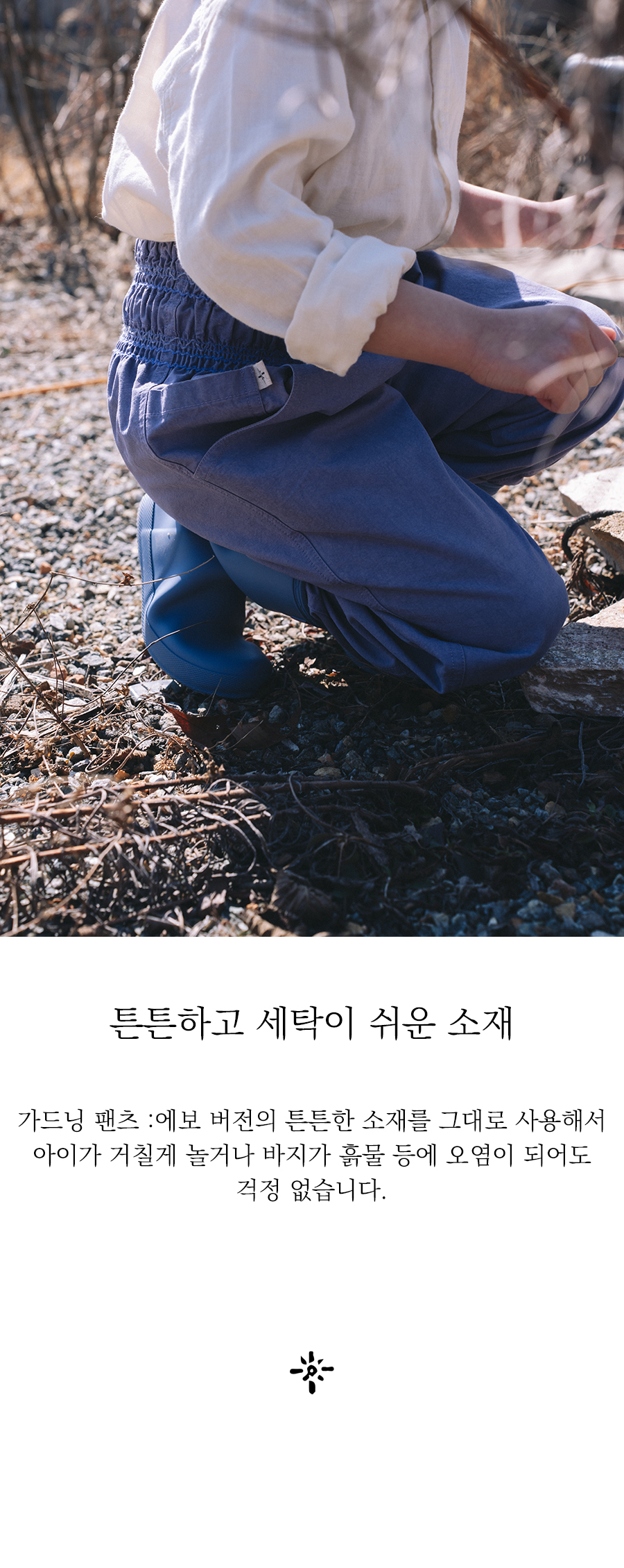(출시예정) Gardening Pants Kids :Sumi black
