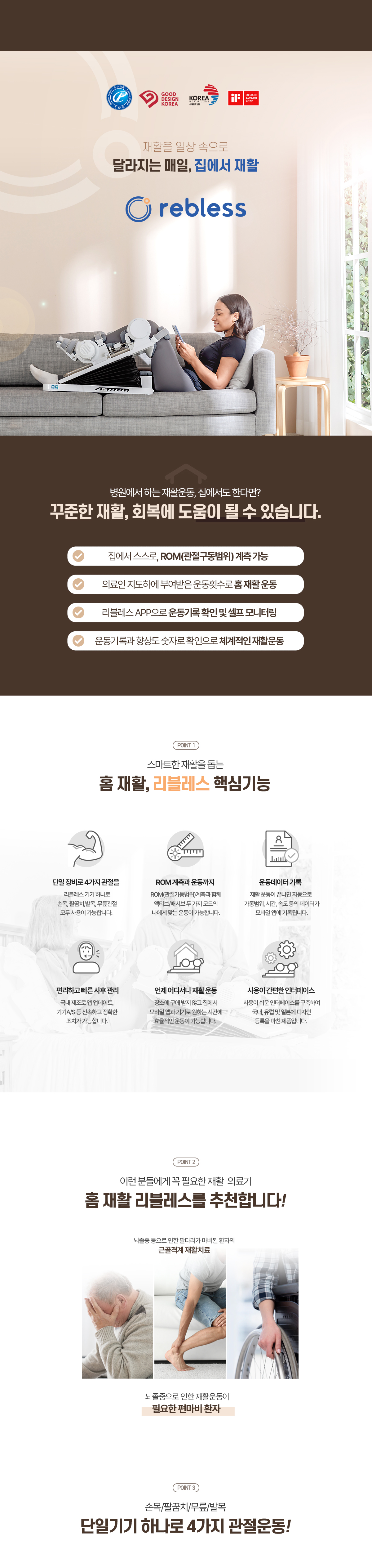 [렌탈] 리블레스 능동운동 자가재활 의료기기 팔꿈치 손목 무릎 발목 CPM 재활운동 장비