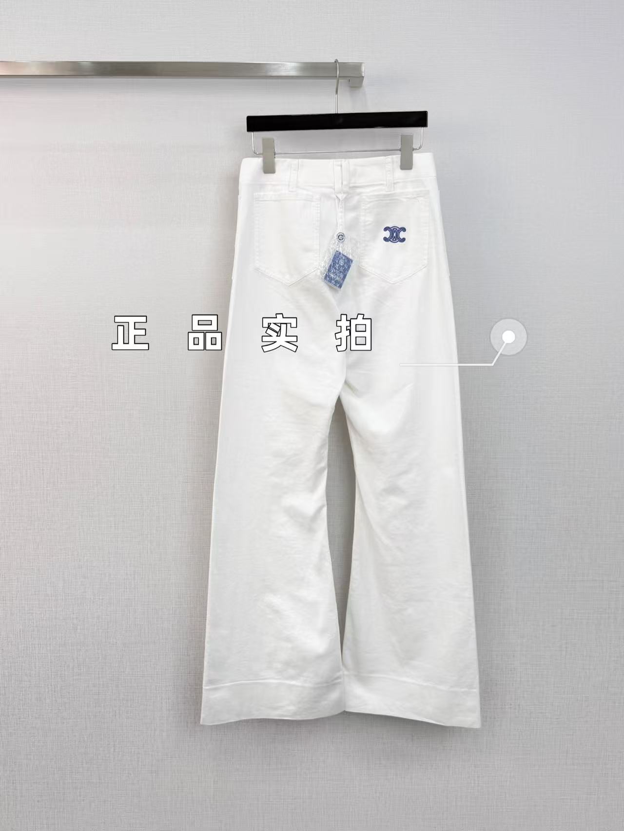 셀린느 바지