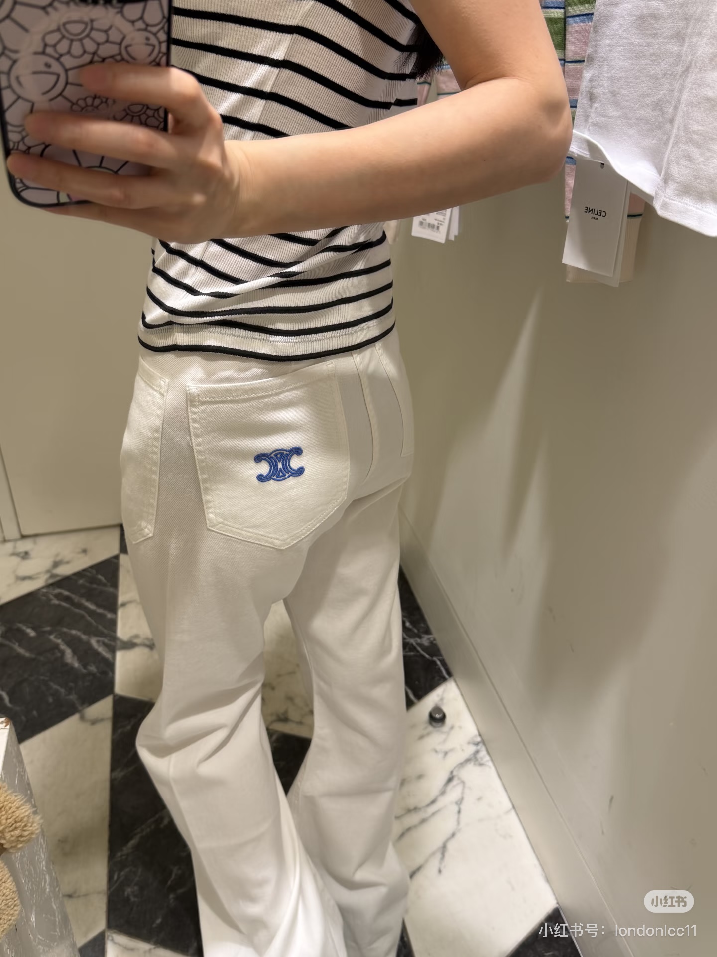 셀린느 바지