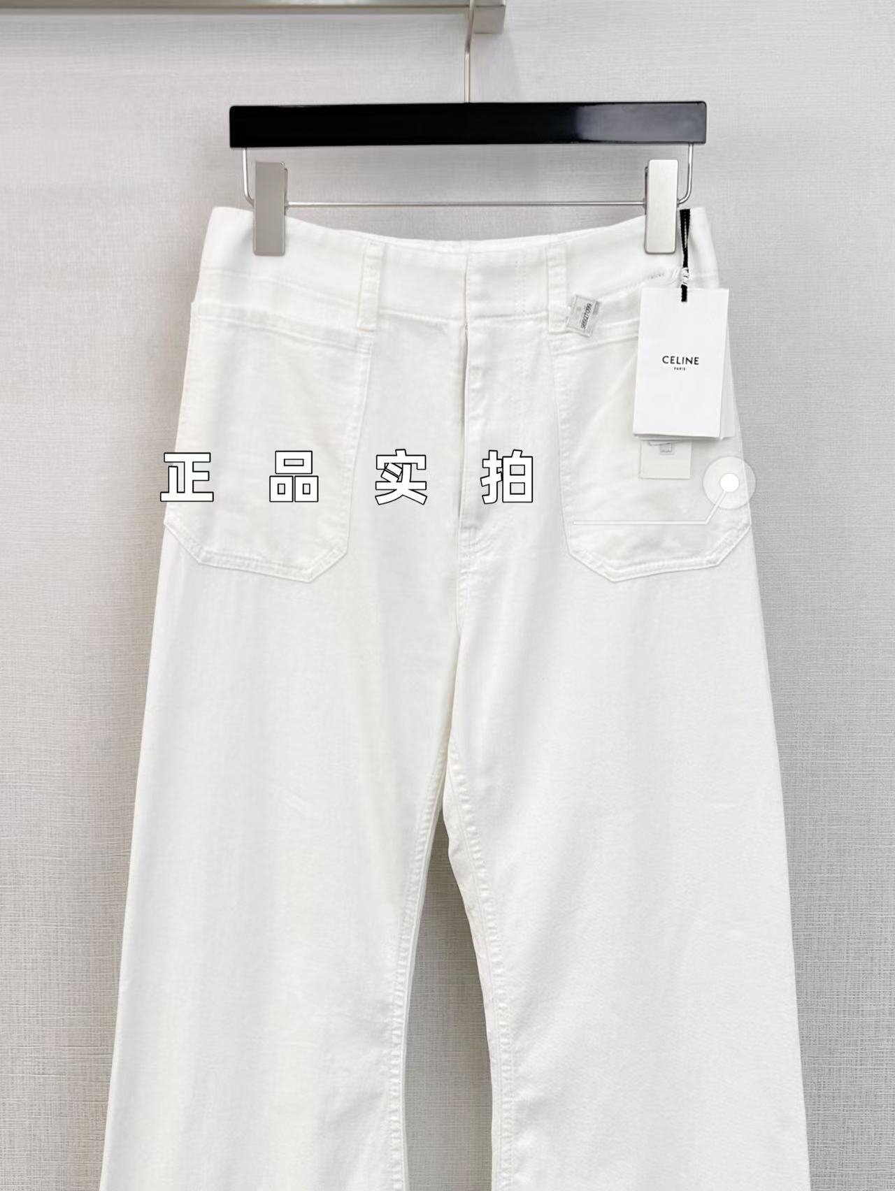 셀린느 바지