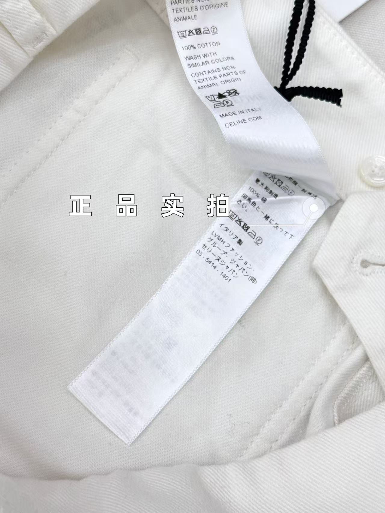 셀린느 바지